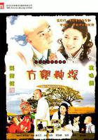 方謬神探線上看