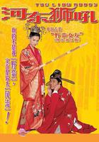 河東獅吼線上看