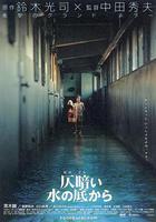 鬼水怪談線上看