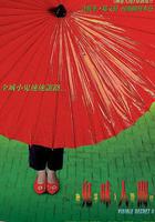 幽靈人間II：鬼味人間線上看