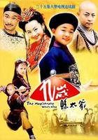 九歲縣太爺線上看