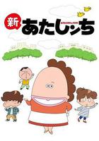 我們這一家線上看