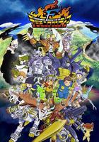 數碼寶貝4：無限地帶線上看