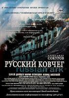 俄羅斯方舟線上看