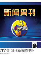 新聞周刊線上看