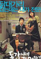 我的野蠻女老師線上看