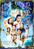 靈鏡傳奇線上看