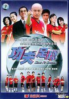 功夫足球線上看