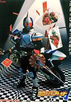 假面騎士劍線上看