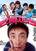 巴哥正傳線上看