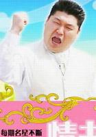 情書(綜藝)線上看