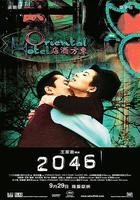 2046免費觀賞