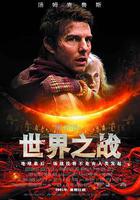 世界之戰線上看