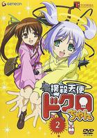 撲殺天使線上看