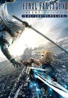 最終幻想7：聖子降臨線上看