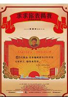 求求你，表揚我線上看