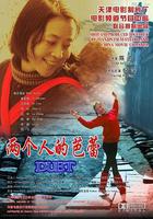 兩個人的芭蕾線上看