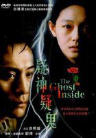 疑神疑鬼線上看