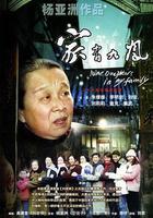 家有九鳳線上看