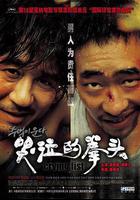 哭泣的拳頭線上看