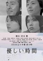 溫柔時刻線上看