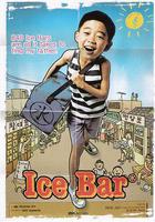 冰棍線上看