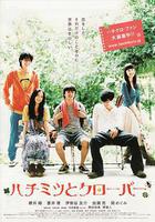 蜂蜜與四葉草線上看