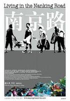 南京路免費觀賞