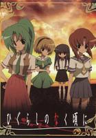 寒蟬鳴泣之時線上看