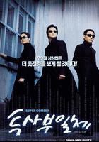 頭師父一體2線上看