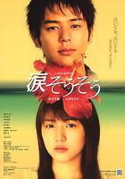 淚光閃閃線上看