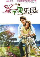 星蘋果樂園線上看