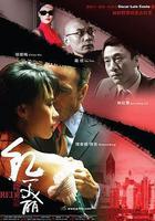 上海紅美麗線上看