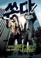 越獄二人組線上看