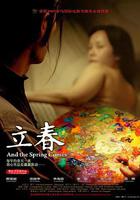 立春線上看