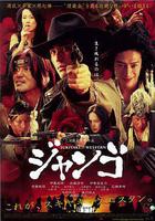 壽喜燒西部片線上看