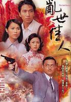 亂世佳人線上看