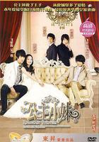 公主小妹線上看