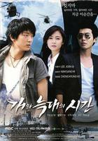 狗和狼的時間線上看