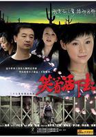 笑著活下去線上看