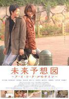 未來預想圖線上看