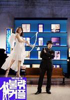 不良情侶線上看