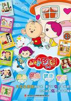 大耳朵圖圖 第二季線上看