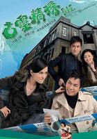 古靈精探線上看