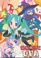 幸運星OVA線上看