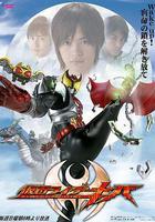 假面騎士月騎線上看