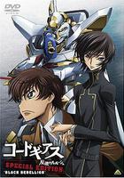 反叛的魯路修特別篇：暗黑的背叛線上看