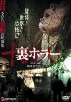 恐懼回返線上看