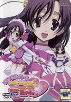 日在校園：魔法之心線上看