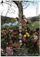 天國遙遙線上看